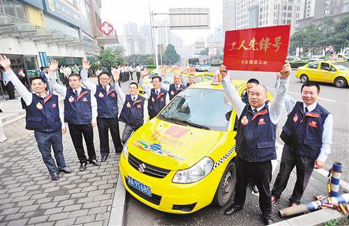 雷鋒的士志愿服務(wù)隊(duì)主城區(qū)出租汽車失物招領(lǐng)中心喜獲“全國(guó)工人先鋒號(hào)”殊榮